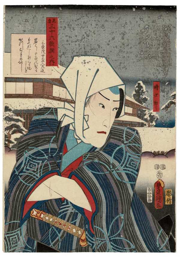 Danjuro VIII as Tokijiro