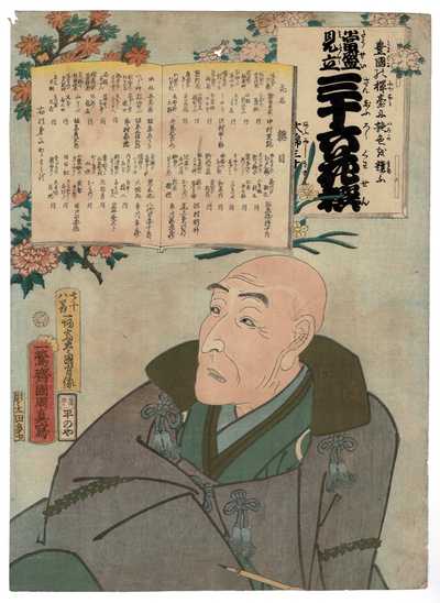 U. Kunisada (Toyokuni III): Chushingura prints