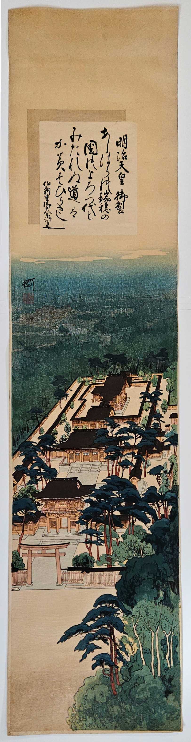 Sacred Garden of the Meiji Shrine